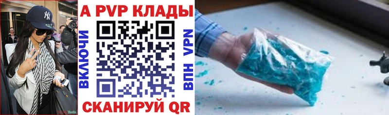 Купить  Камызяк  А ПВП крисы CK 