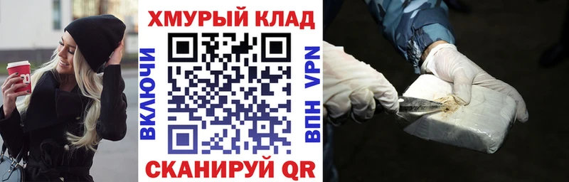 Героин белый  Купить закладки  Камызяк 