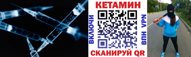 Купить Камызяк КЕТАМИН ketamine