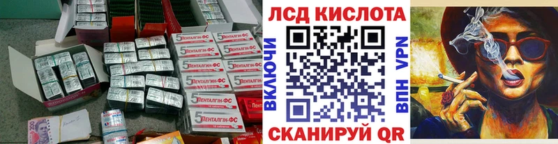 Купить где  Камызяк  ЛСД экстази кислота 